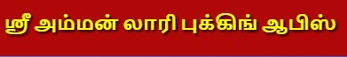 ammantransport